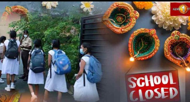தமிழ் பாடசாலைகளுக்கு 21ஆம் திகதி விடுமுறை..